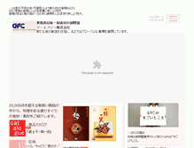 Tablet Screenshot of ns.gfc-c.co.jp
